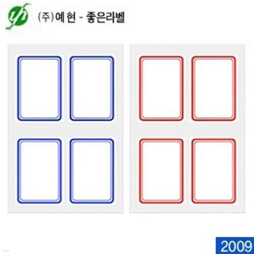 문구도매 예현산업 장부용라벨견출지  2009 40x6...