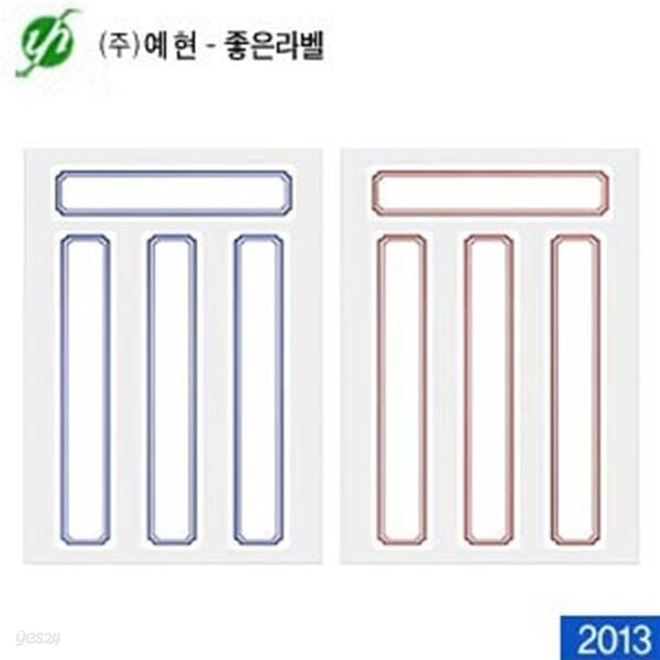 문구도매 예현산업 장부용라벨견출지  2013 24x11285mm 사