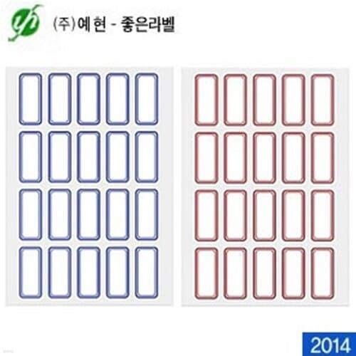 문구도매 예현산업 장부용라벨견출지  2014 15x3...