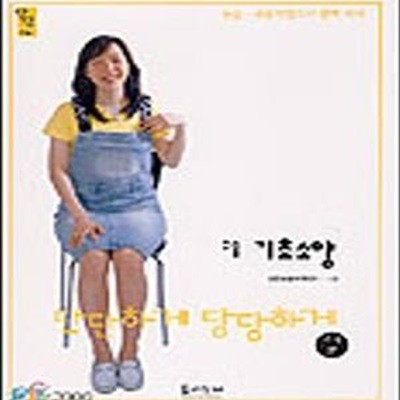 [한정판매] 단단하게 당당하게 구술 기초소양 (구술4)