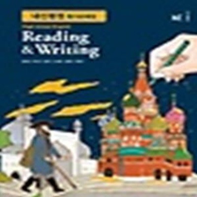 High School English Reading & Writing 내신평정 평가문제집