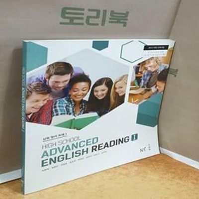 HIGH SCHOOL ADVANCED ENGLISH READING 1