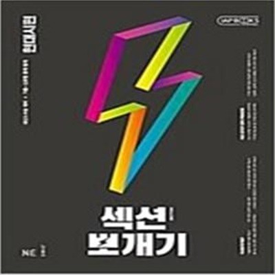 섹션뽀개기 현대시편   <<연,구,용>>