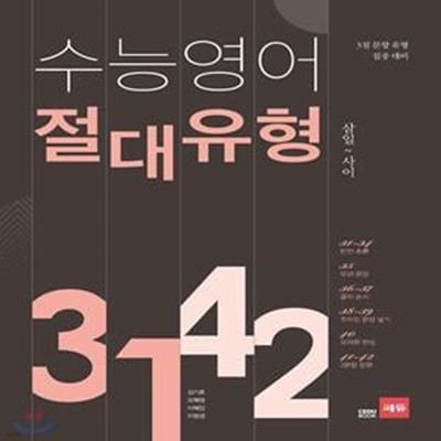 어삼쉬사 확률과 통계 240제 (2023년용)   <<교,사,용>>