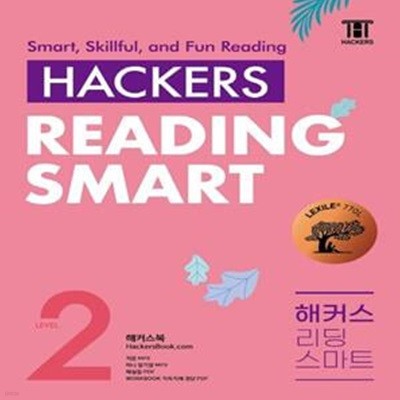 Hackers Reading Smart Level 2 **교사용**