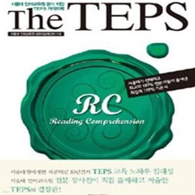 The TEPS RC