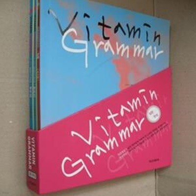 Vitamin Grammar with writing (입문 + 완성 1,2권 (전3권)(교사용)(1-10-앞)