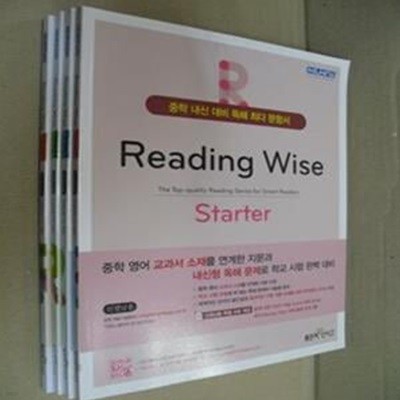 Reading Wise Level 1,2,3권+Starter(전4권)(선생님용)