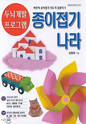 종이접기나라