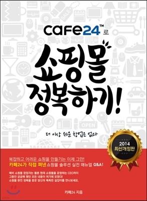cafe24 θ ϱ!