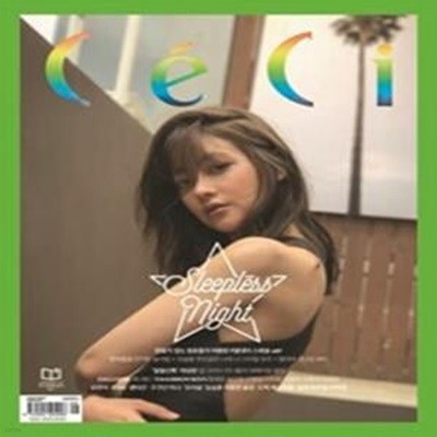 Ceci 쎄씨 2017년 8월 <부록없음>