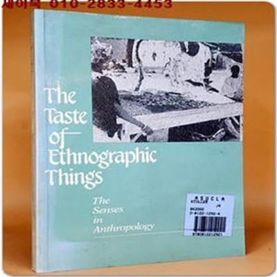 The Taste of Ethnographic Things: The Senses in Anthropology(민족학적 사물의 맛: 인류학의 감각)