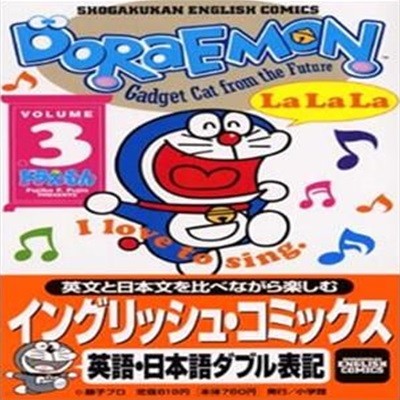 ドラえもん Doraemon 도라에몽 - Gadget cat from the future (Volume 3) (單行本)　　　