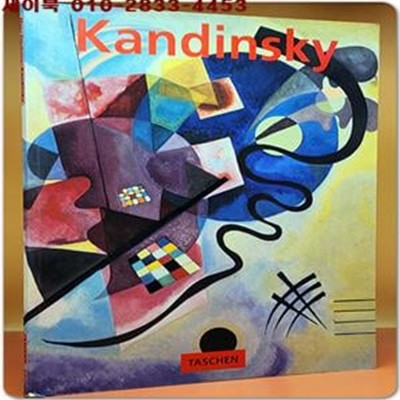 원서) Wassily Kandinsky 1866-1944: A Revolution in Painting - Softcover