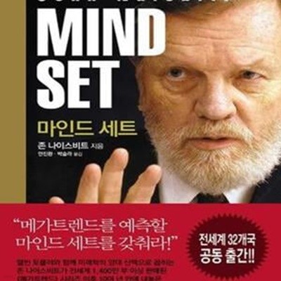 마인드 세트 <CD부록 1장포함>