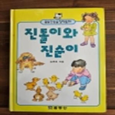 꿈동산논술창작동화 14) 마르지 않는 샘물