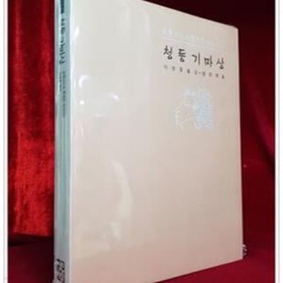 청동기마상 -알렉산드르 뿌쉬낀 서사시집 <희귀절판 시집>1999년 초판1쇄