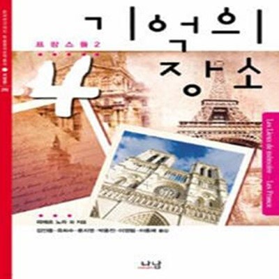 기억의 장소 4