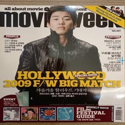 무비위크 movieweek(2009.11.4 - 11.10 NO.401)