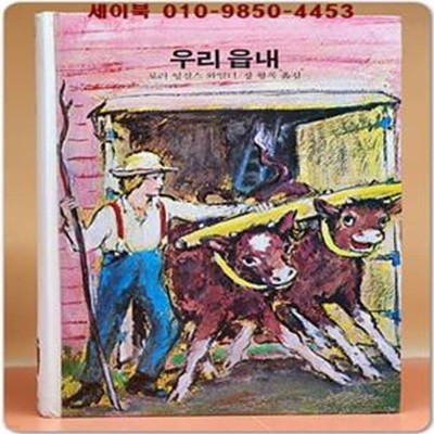 추억의동화 에이브 49) ABE 우리 읍내 [1984년]