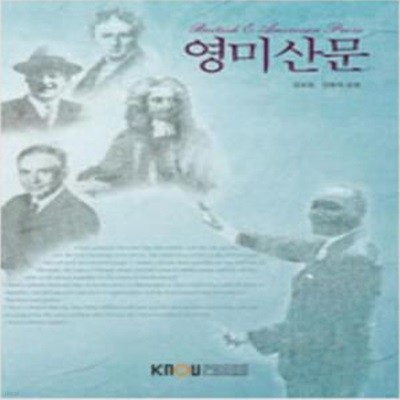 영미산문 (워크북 포함) [127-6]