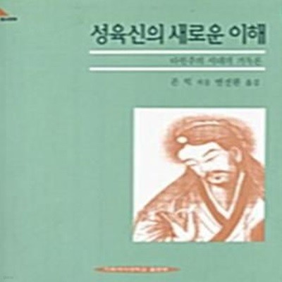 성육신의 새로운 이해