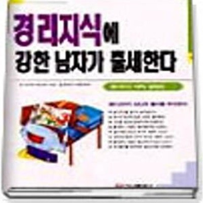 경리지식에 강한 남자가 출세한다