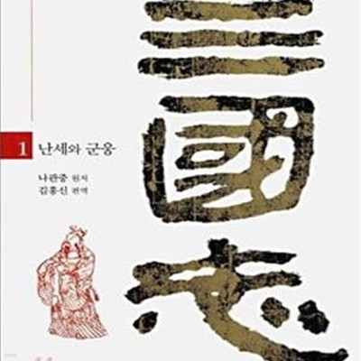 삼국지 1