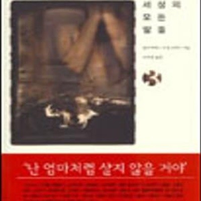 세상의 모든 딸들 3