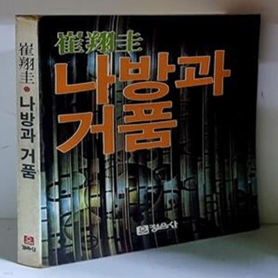 나방과 거품 - 판권 없음