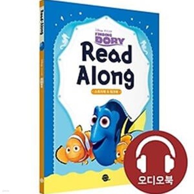 Disney Finding Dory Read-Along 디즈니 리드얼롱 도리를 찾아서