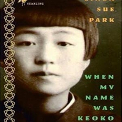 WHEN MY NAME WAS KEOKO (내 이름이 교코였을 때)