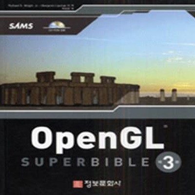 OpenGL Super Bible