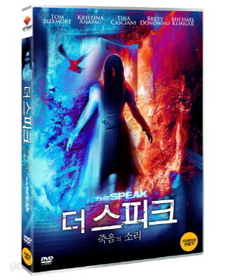 더 스피크 : 죽음의소리