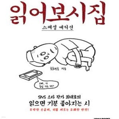 읽어보시집