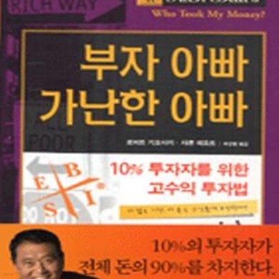 10% 투자자를 위한 고수익 투자법