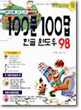 100 100 ѱ 98