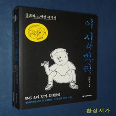 이 시 봐라 + 별책부록