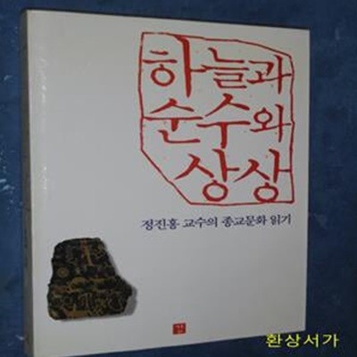 하늘과 순수와 상상