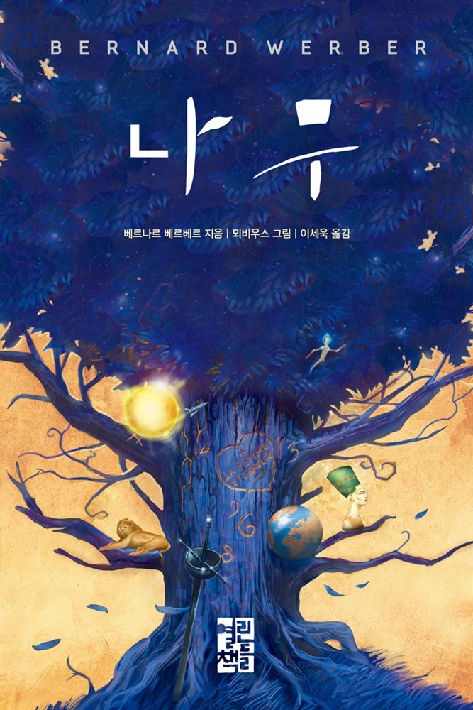 나무 커버 이미지