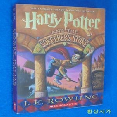 Harry Potter and the Sorcerer＇s Stone (미국판 paperback)