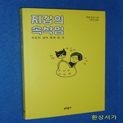 지갑의 속삭임 (오십이 넘어 알게 된 것)