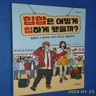 힙합은 어떻게 힙하게 됐을까? (힙합의 시초부터 내가 만드는 힙합까지)