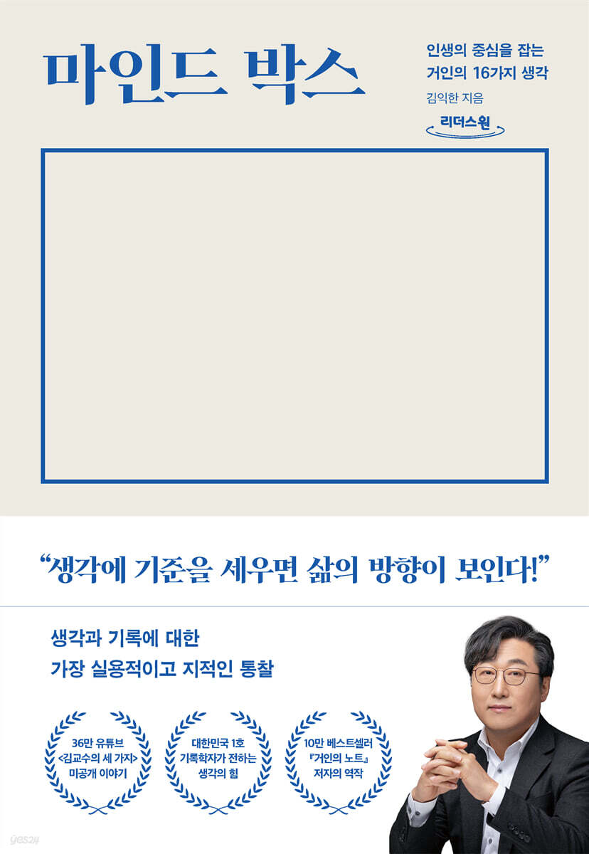 마인드 박스 (큰글자도서)