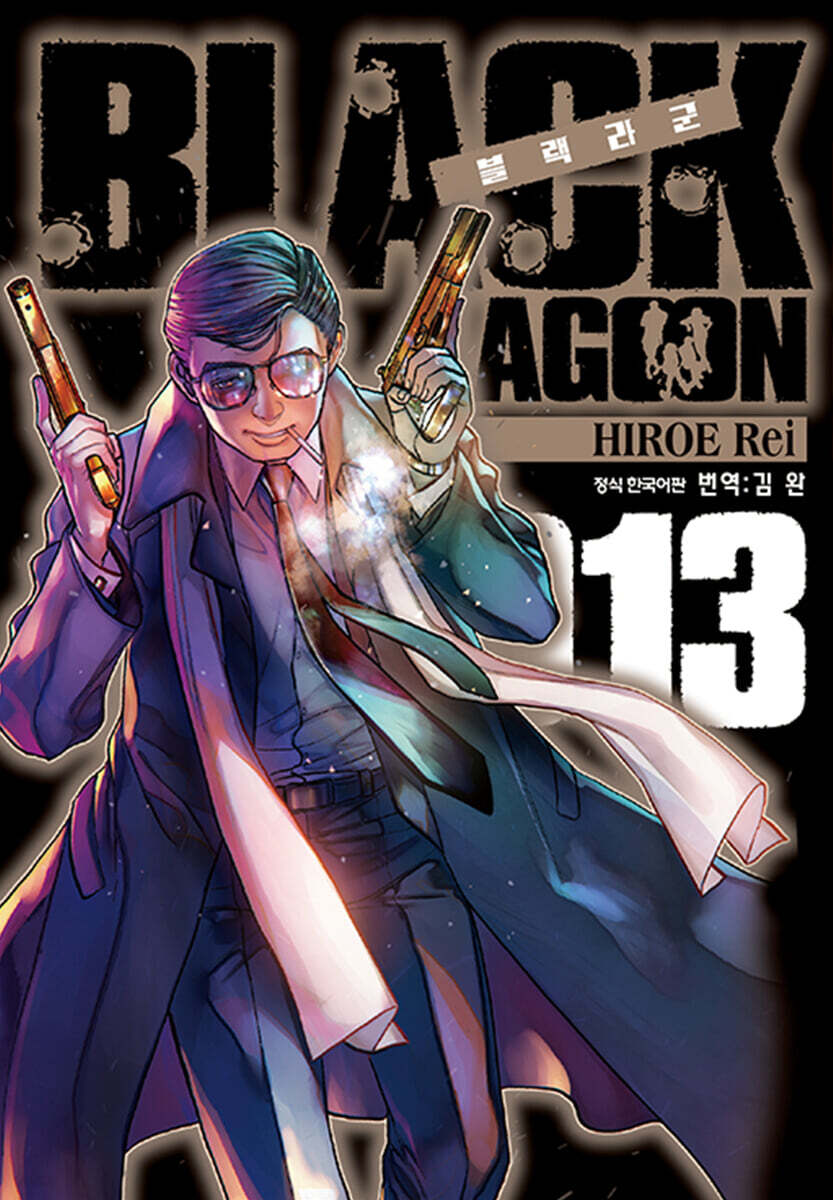 블랙라군 BLACK…