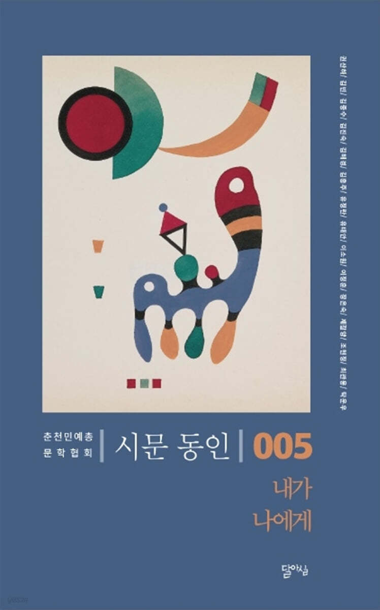 네루다의 종소리