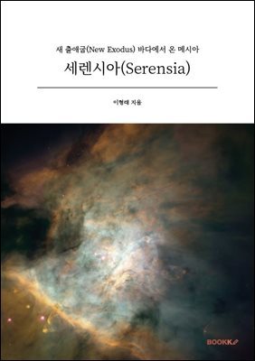 þ(Serensia)