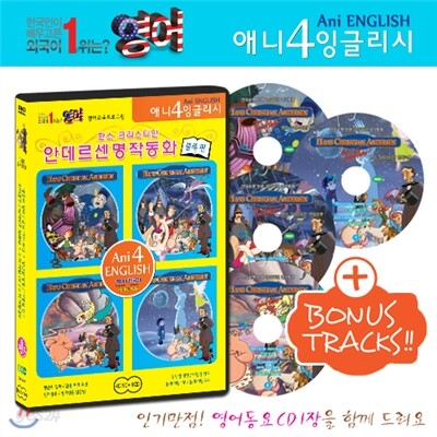 [무비토킹] 안데르센 탄생 200주년 명작동화 영어 교육용 프로그램 탑재 블루편