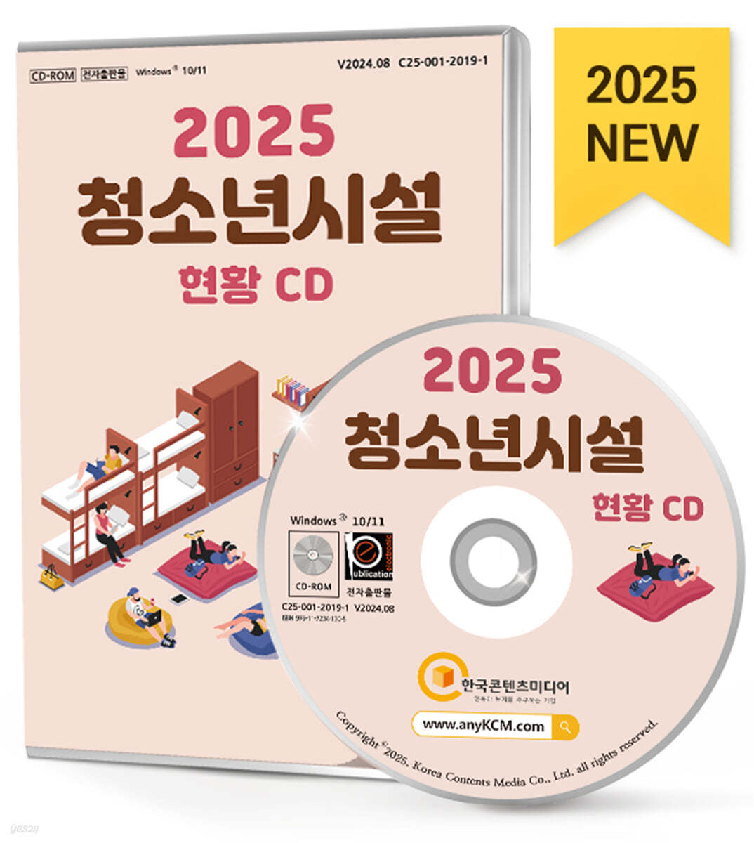 2025 청소년시설 현황 CD