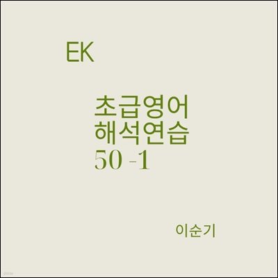 EK ʱ޿ؼ50-1